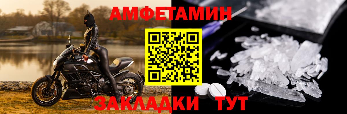 Салехард  Амфетамин  АМФ  Амфетамин 97%  Вход с VPN 