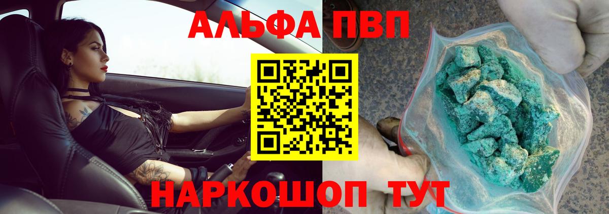 A-PVP мука  Вход с VPN  Alpha-PVP Crystall  Салехард 