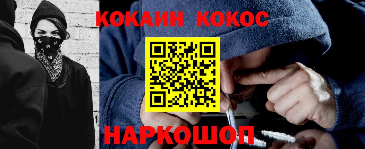 КОКАИН  Cocaine Колумбийский  COCAIN Колумбийский  Вход с VPN  Салехард 