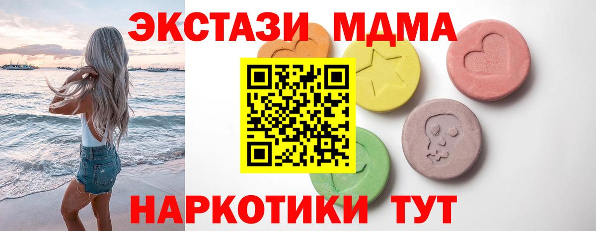 ЭКСТАЗИ 280мг Салехард
