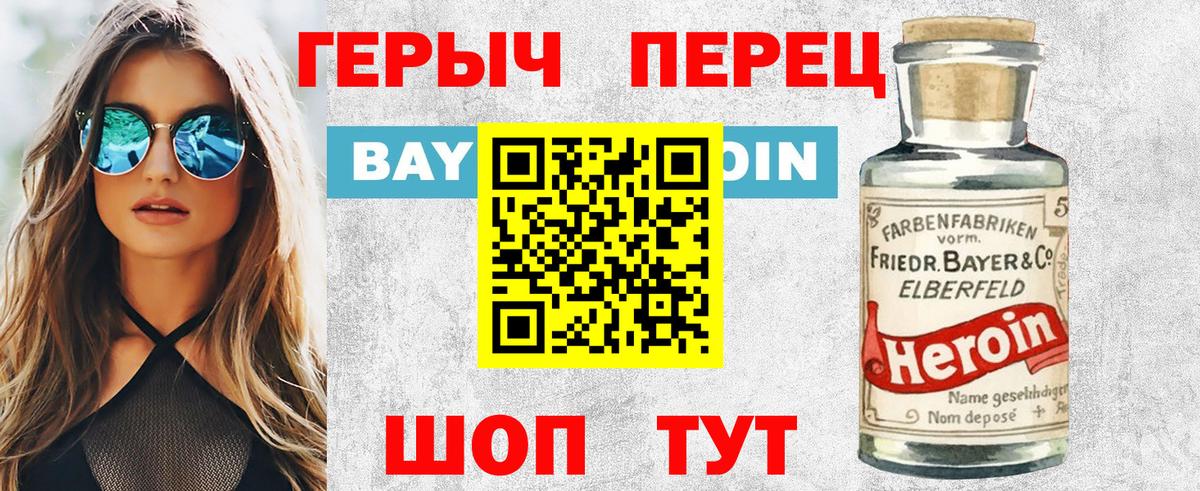 ГЕРОИН VHQ Салехард