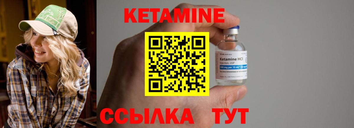Салехард  Кетамин ketamine  КЕТАМИН ketamine    зеркало  Вход с VPN 