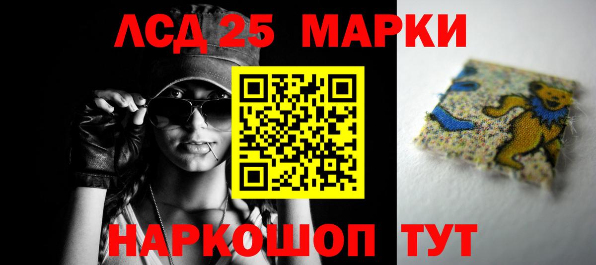 LSD-25 экстази ecstasy Салехард