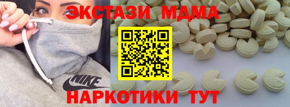 МДМА VHQ Салехард