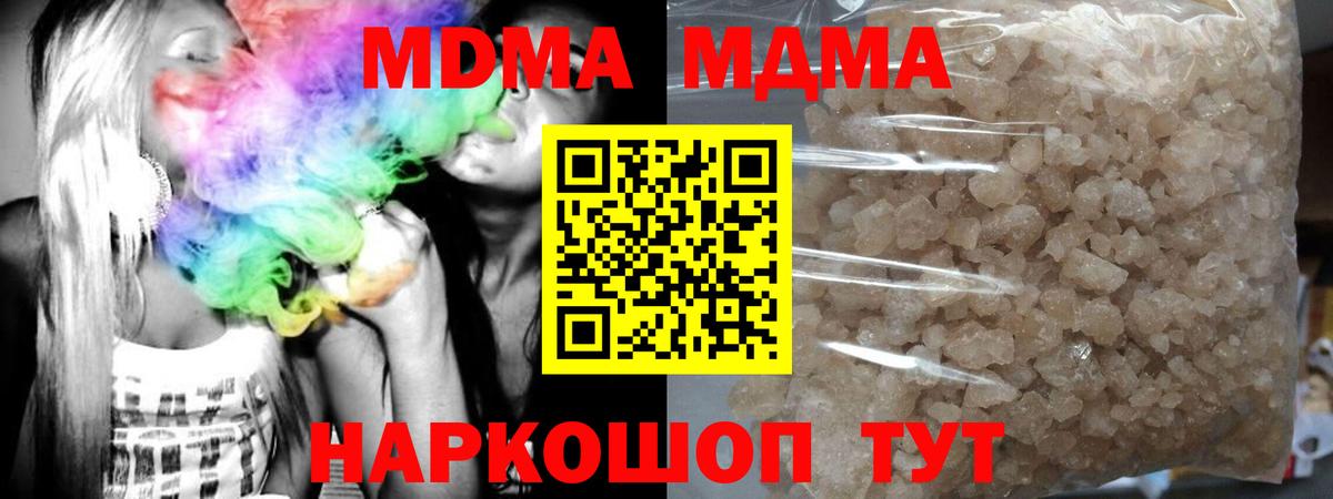 MDMA  Вход с VPN  Салехард  MDMA Molly 