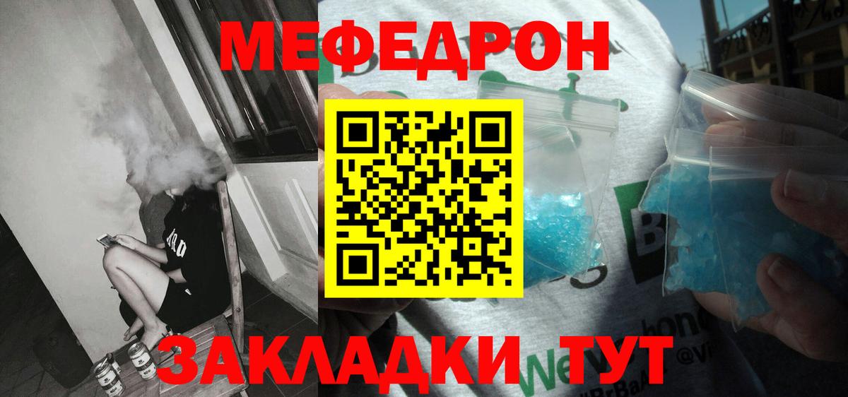 Салехард  Меф мука  Мефедрон мяу мяу  Вход с VPN 