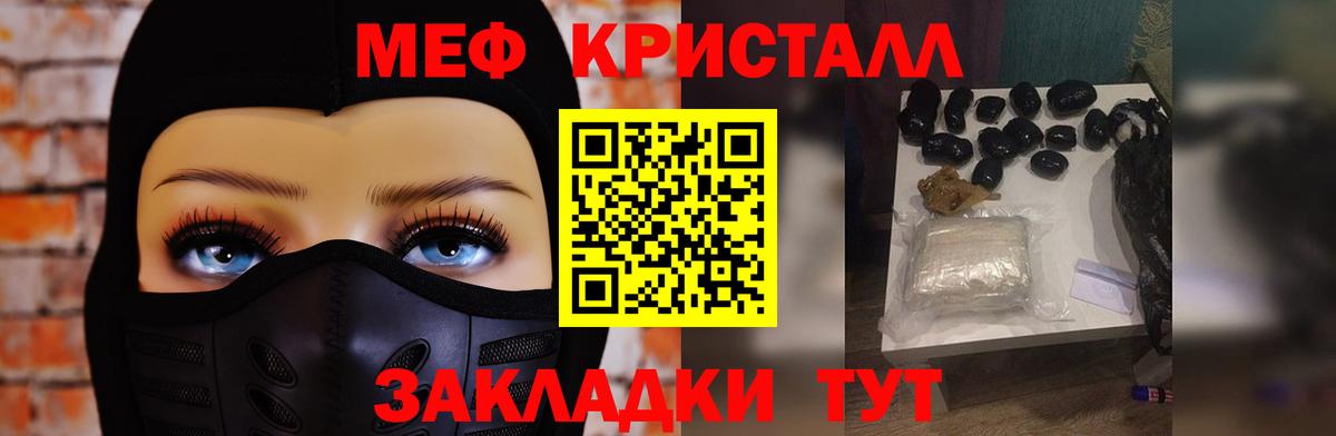 Мефедрон  Салехард