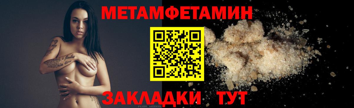 Салехард  Первитин кристалл  Вход с VPN  Первитин кристалл 