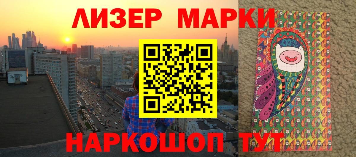 Марки NBOMe 1,8мг  Вход с VPN  Салехард 