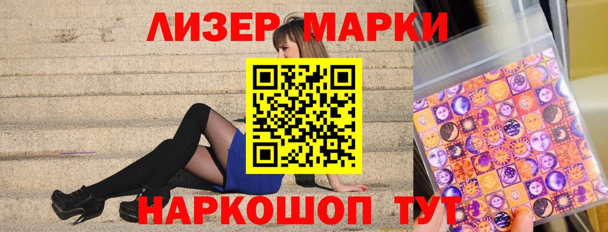 Марки N-bome 1,8мг Салехард