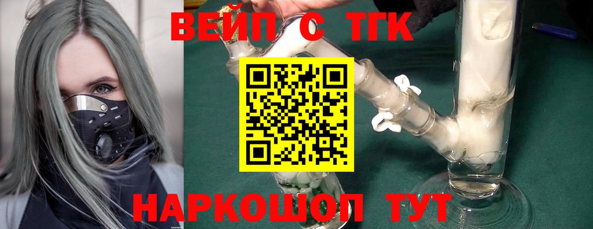 ТГК концентрат Салехард
